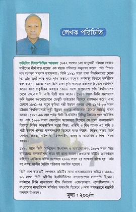 নারিকেল উৎপাদন ও বিপণন